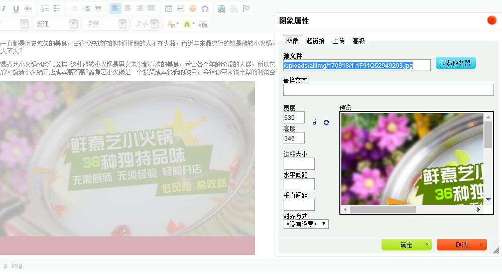 dedecms網站內容頁圖片太大怎么辦