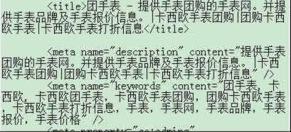 搜索引擎不收錄我的站是什么原因?