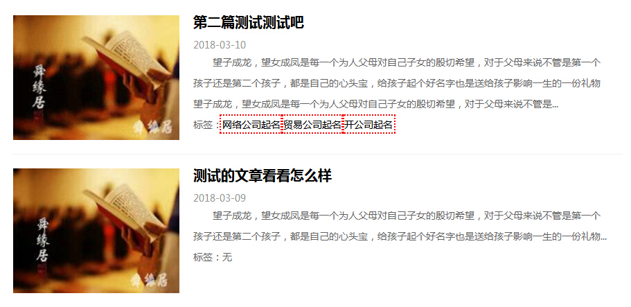 帝國cms列表頁怎么調用關鍵字tag標簽