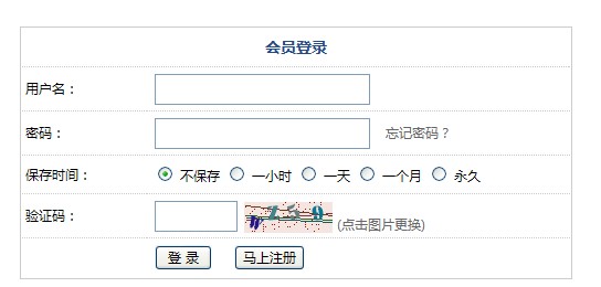 帝國cms更換漂亮美觀的圖形驗證碼