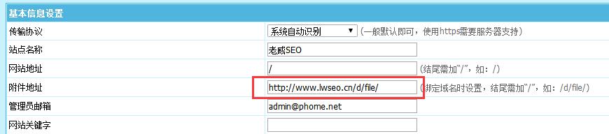 帝國cms多終端訪問[7.5親測可用]