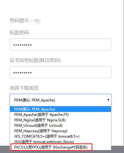 iis8使用ssl證書為網站做https重定向