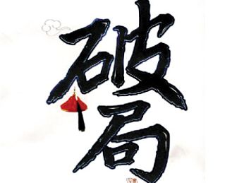 [濟南關鍵詞優化]未來還有沒有超級流量