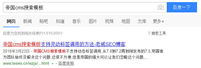 [濟南SEO招聘]一個月把指數1萬的詞做到前五頁