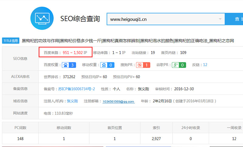 [山東SEO]這就是我們做網站優化的意義