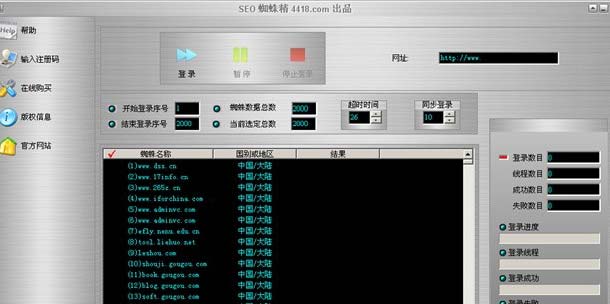 像SEO蜘蛛精這樣留訪問痕跡的軟件對優化還起作用嗎