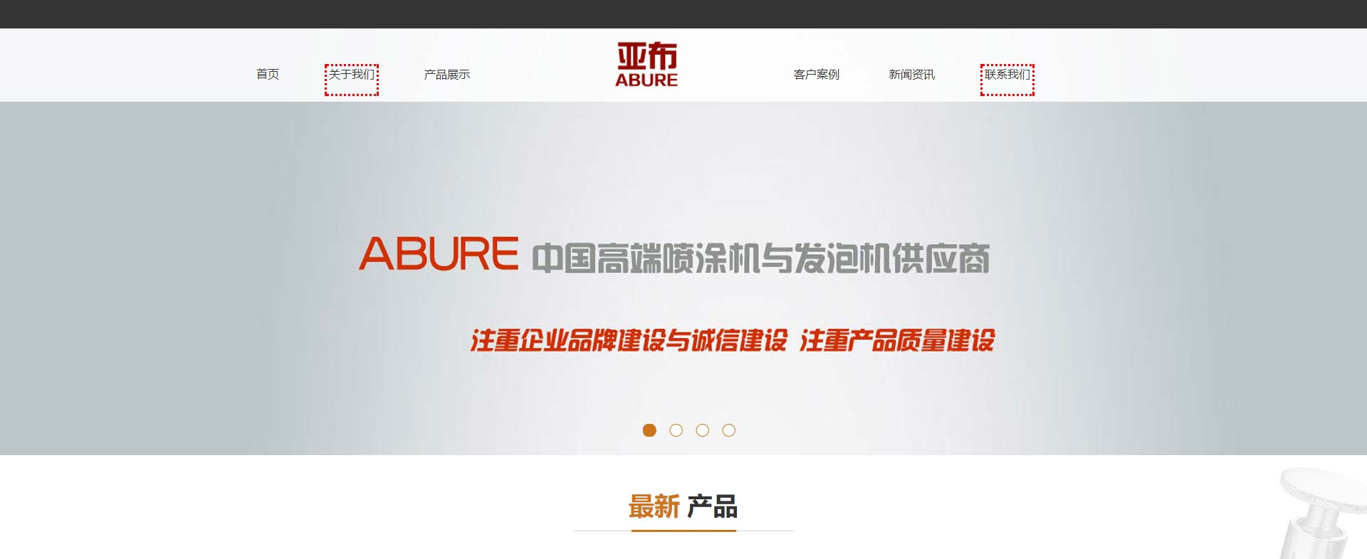 濟(jì)南亞布機(jī)械設(shè)備有限公司