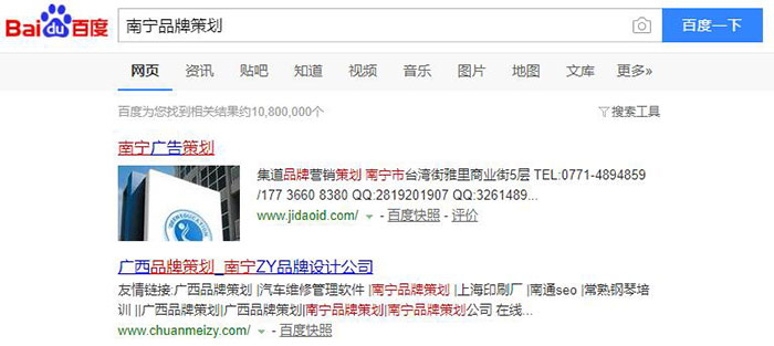 掌握搜索引擎的算法,地域詞排名簡單至極