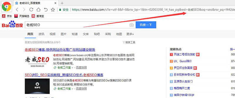 快速排名之整站點擊算法url參數(shù)揭秘