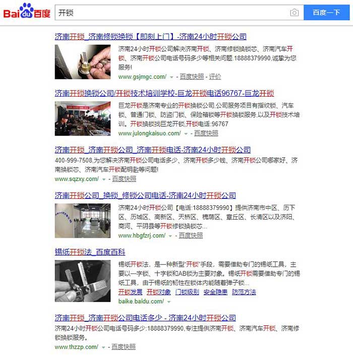 大調整!百度搜索優先展示用戶ip所在位置的網站