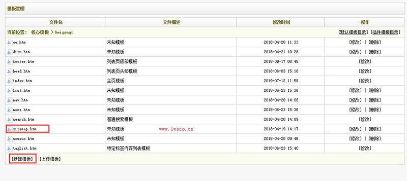 織夢dedecms制作sitemap網(wǎng)站地圖最簡單的方法