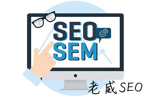 從營(yíng)銷(xiāo)跟技術(shù)的角度分別來(lái)看SEO與SEM不同之處